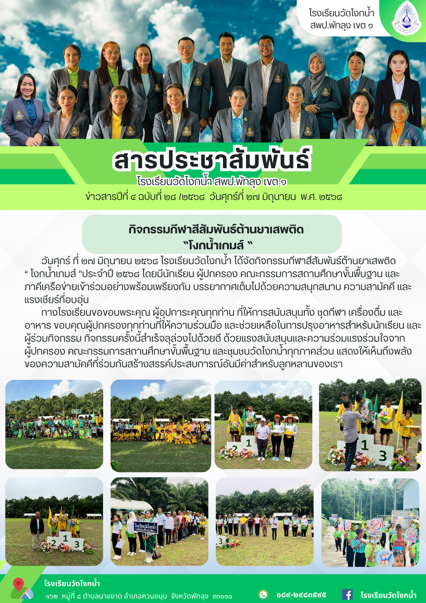  2568 (2).png